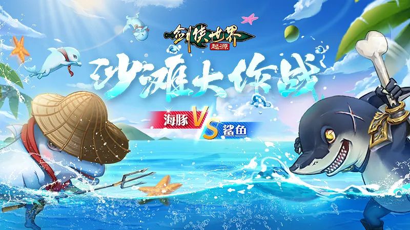 月光映照双载辉煌，盛宴邀请天下英豪！《剑侠世界：起源》手游迎来两周年庆典盛大开启！

