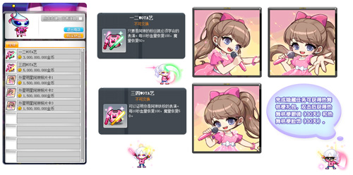 《冒险岛》V220版本欢乐上线！邀您共赴夜晚的马戏团与地球防御本部精彩盛宴！