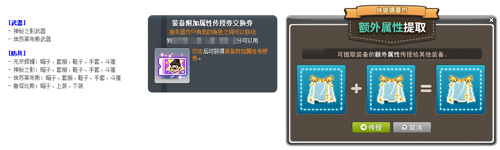 《冒险岛》V220版本欢乐上线！邀您共赴夜晚的马戏团与地球防御本部精彩盛宴！