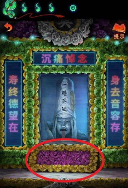 关于《纸嫁衣7》电子灵位挽联谜题的正确答案，具体内容在于对谜题的详细解读和策略介绍