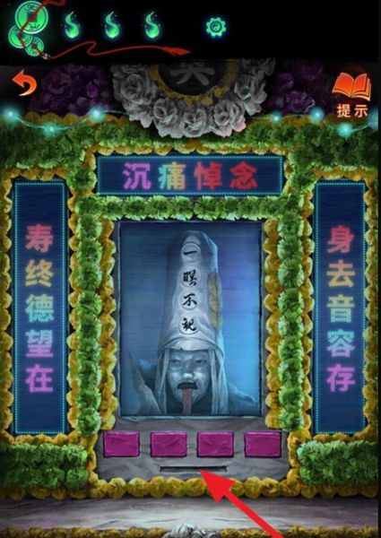 关于《纸嫁衣7》电子灵位挽联谜题的正确答案，具体内容在于对谜题的详细解读和策略介绍