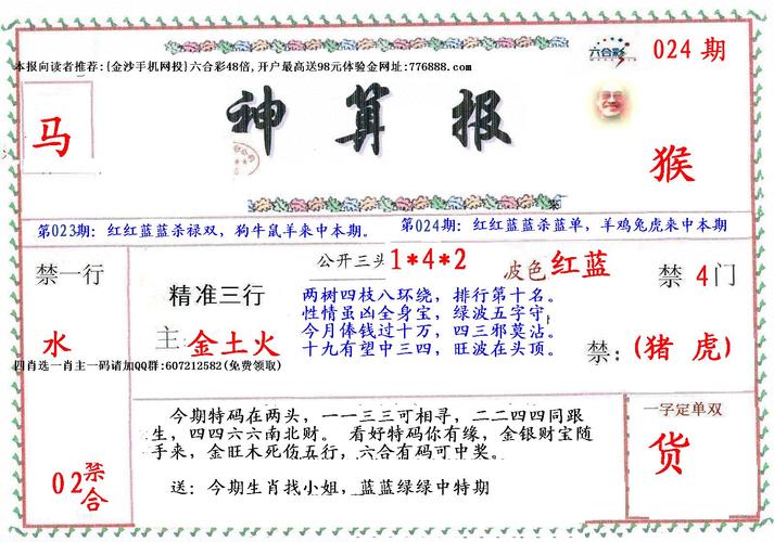 精打细算txt,手机上看电视直播的软件