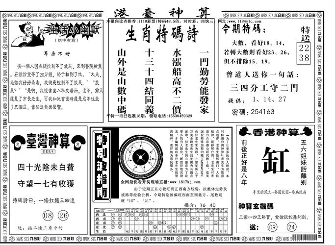 精打细算txt,手机上看电视直播的软件