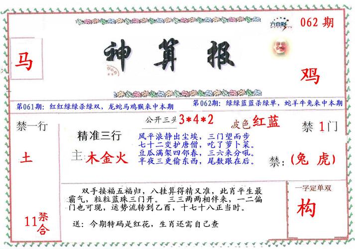 精打细算txt,手机上看电视直播的软件