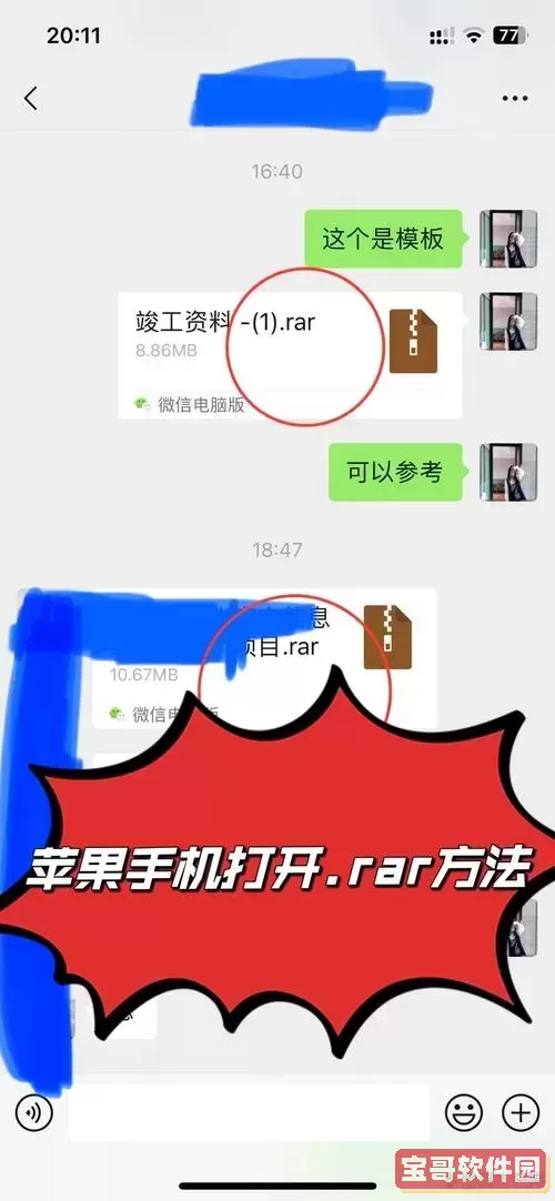 在苹果手机上如何便捷打开eml文件的详细操作指南 在苹果手机上如何便捷打开eml文件的详细操作指南