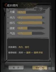 神探诡事录中的转职图鉴涵盖了哪些职业？-详细介绍各职业转职指南
