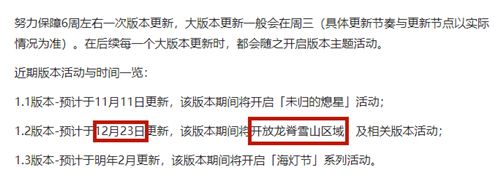 关于龙脊雪山区域的开放时间，具体什么时候可以进入？- 龙脊雪山开放时间详解

