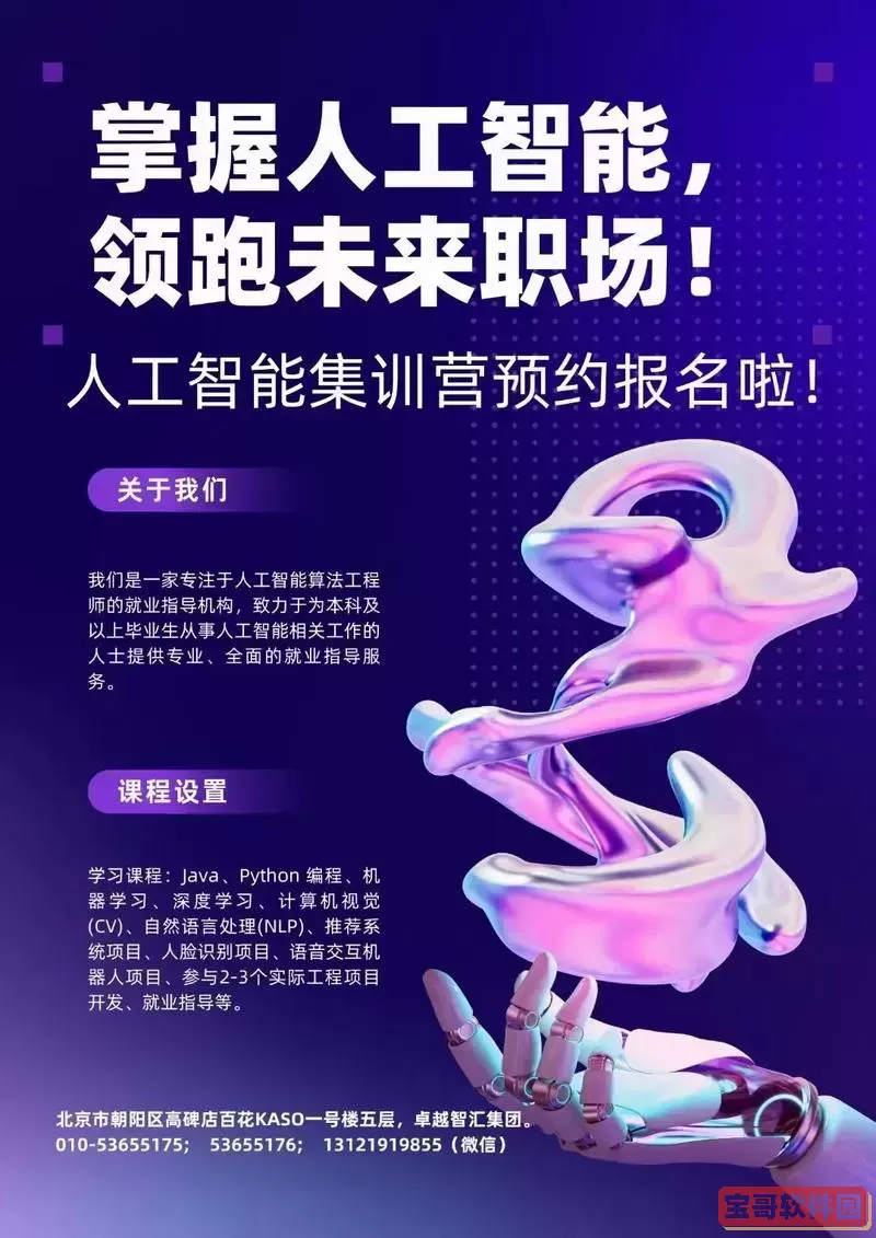 工作在人工智能领域容易找到吗？就业前景如何？-人工智能行业的就业状况探讨