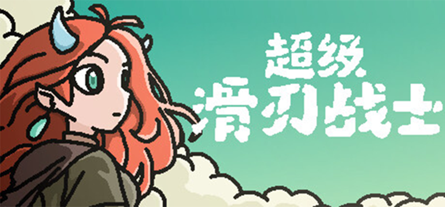 【游·见】特别专访：流贾君讲述在符号涟漪与像素心跳的共振中，如何借助解压算法重塑虚拟时代孤独的药方