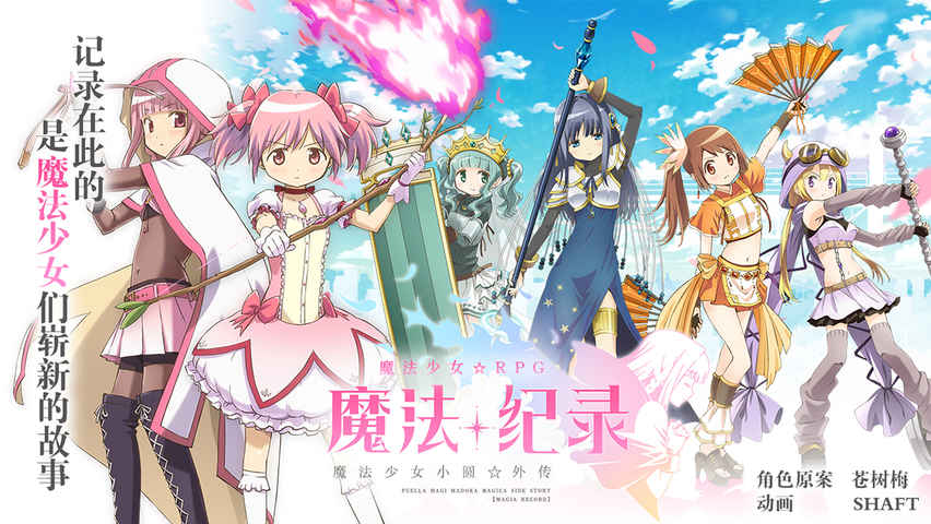 关于魔法纪录中如何获取钻石，以下是详细的攻略指南。
