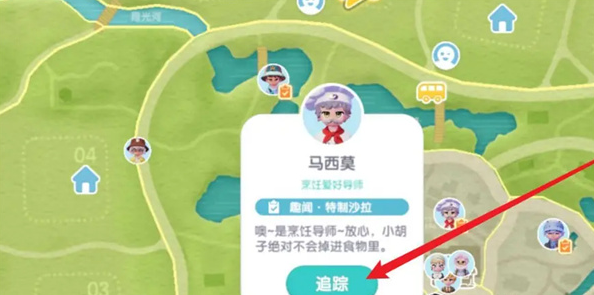 关于心动小镇中的烹饪导师具体位置，本文将为您详细介绍。– 心动小镇烹饪师的所在位置解析