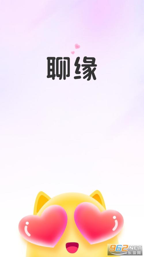 缘遇畅聊版对用户隐私保护好吗？用户：毫无痕迹！