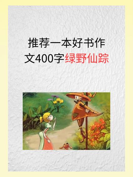 绿野仙踪一区应用V4.7.1_绿野仙踪一区安装下载