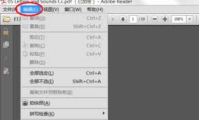 在Adobe Reader XI中启用PDF双面浏览的详细步骤
