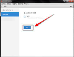在Adobe Reader XI中启用PDF双面浏览的详细步骤
