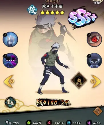 <h2>关于《火影忍者：木叶高手》中漩涡鸣人仙人模式的详细配置指南</h2>
