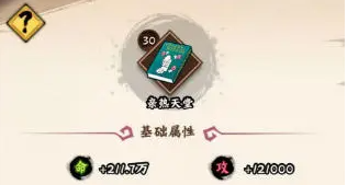 <h2>关于《火影忍者：木叶高手》中漩涡鸣人仙人模式的详细配置指南</h2>
