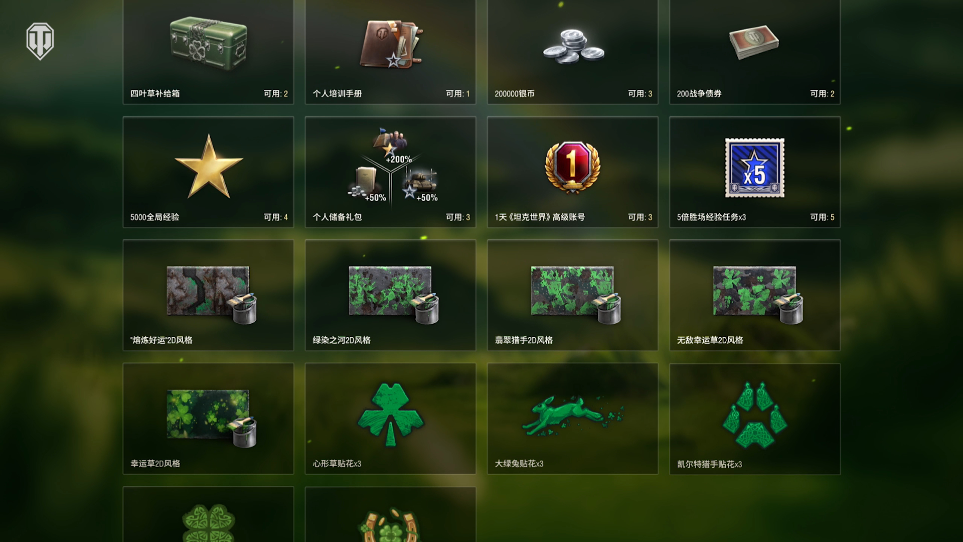 《坦克世界》翡翠岛交易盛事现已开启，迎来两款全新金色坦克的精彩首发