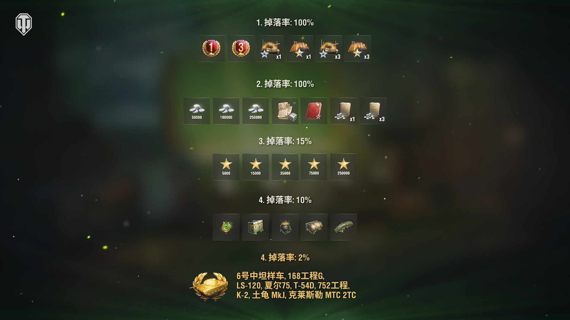 《坦克世界》翡翠岛交易盛事现已开启，迎来两款全新金色坦克的精彩首发