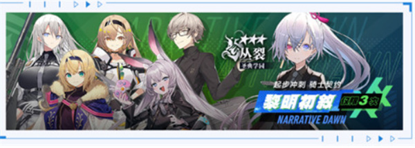 关于《溯回青空》新手福利的详细介绍——新手玩家可以享受哪些特别的优惠与资源