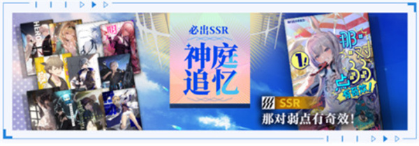 关于《溯回青空》新手福利的详细介绍——新手玩家可以享受哪些特别的优惠与资源