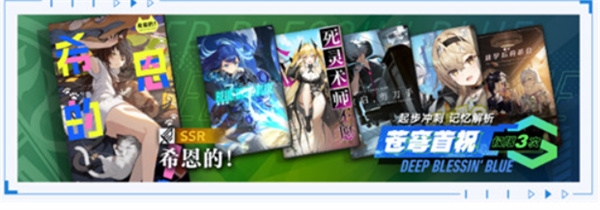 关于《溯回青空》新手福利的详细介绍——新手玩家可以享受哪些特别的优惠与资源