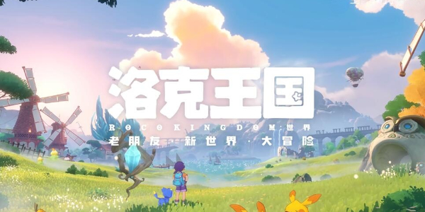 获取洛克王国世界测试资格的详细途径与方法介绍

