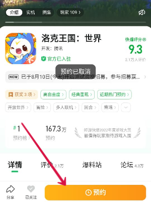 获取洛克王国世界测试资格的详细途径与方法介绍

