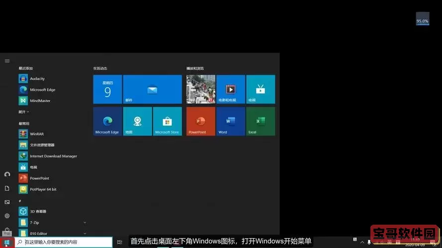 如何检测Windows 10操作系统的版本详细指南