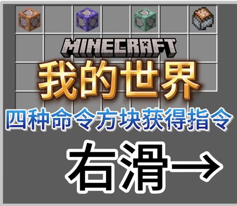 在《我的世界》中，如何高效收集方块？