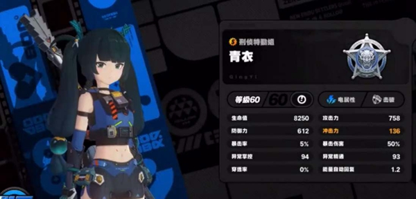 绝区零中的青衣角色是否值得抽取——抽取建议详解
