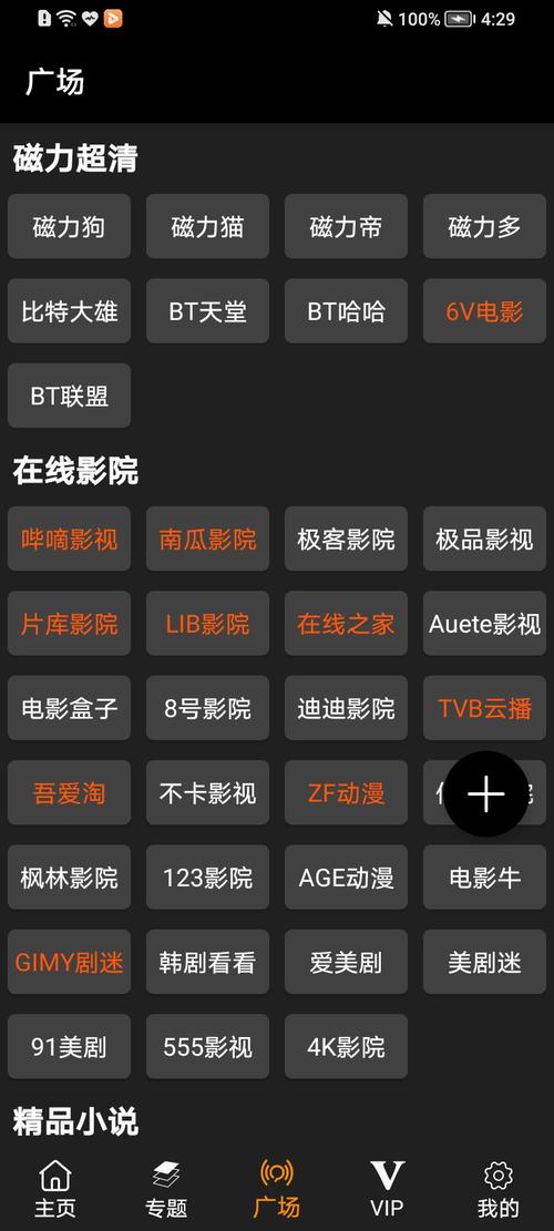 宅宅影院最新版V5.7.3_宅宅影院APP下载 宅宅影院最新版V5.7.3_宅宅影院APP下载