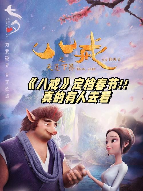 八戒八戒看片4电影应用V8.4.7_八戒八戒看片4电影安装