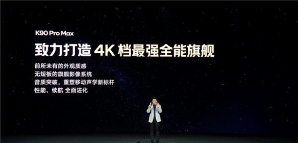 Redmi_K90系列正式亮相！前任总经理王腾首次对缺席发表声明