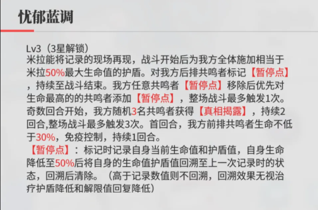 绯色回响米拉角色指南——关于米拉的战斗表现分析与抽取策略建议