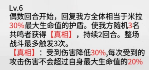 绯色回响米拉角色指南——关于米拉的战斗表现分析与抽取策略建议