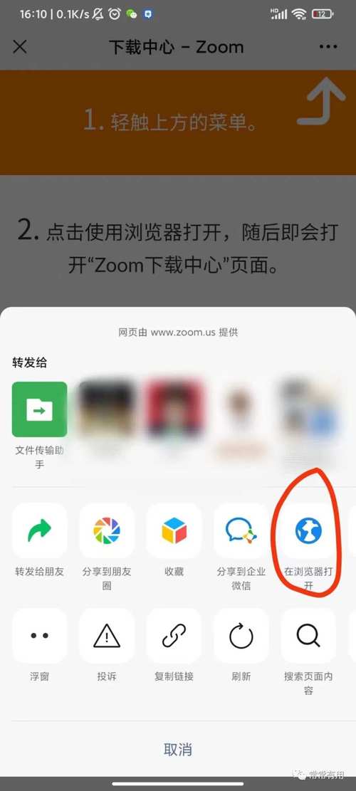 Zoom苹果版应用V1.9.9_Zoom苹果版安装下载