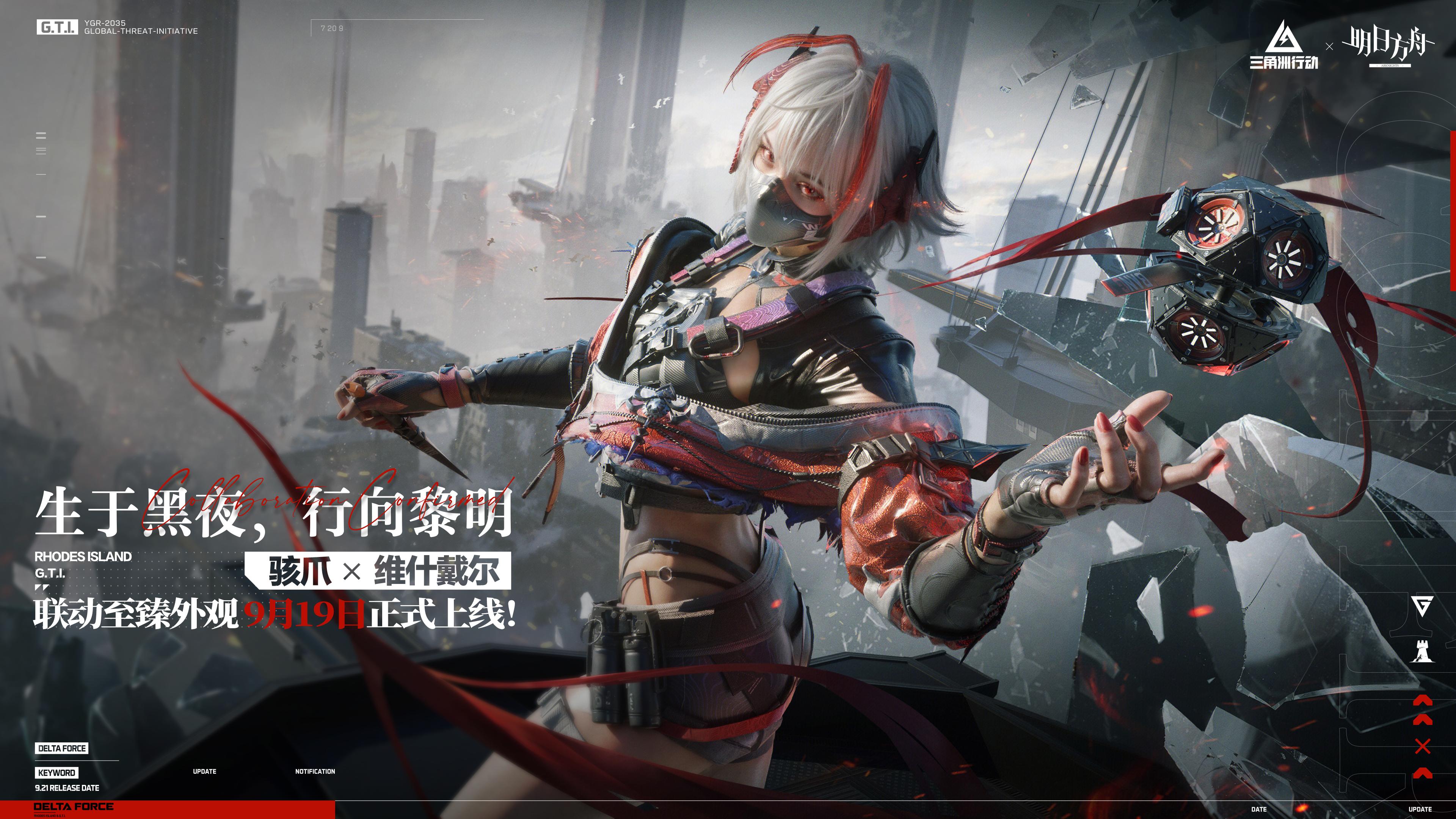 全新火热赛季“烈火冲天”正式上线，洲年庆典福利活动也即将开启！

