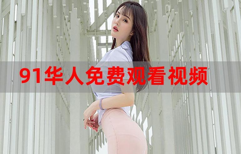 91av.fanAV范a视频pp唯一官方版APPV8.4.1_91av.fanAV范a视频pp唯一官方版安装下载