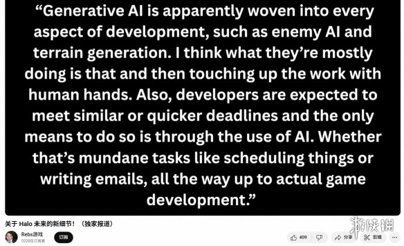 你还愿意继续支持吗？光环工作室确认在其新作中将运用生成式人工智能技术

