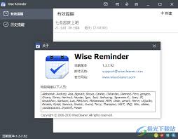 在Wise Reminder中创建新的提醒内容——详细操作指南