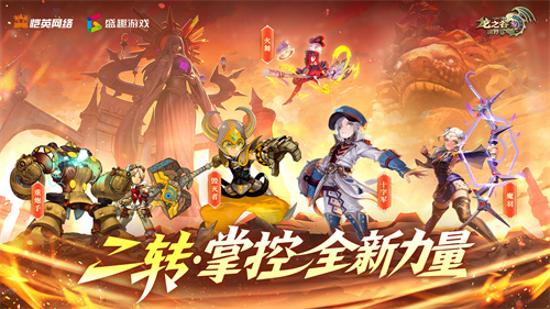 张含韵成为《龙之谷世界》的代言人！携手“二转觉醒”再度点燃十年忠实玩家的热泪！  
