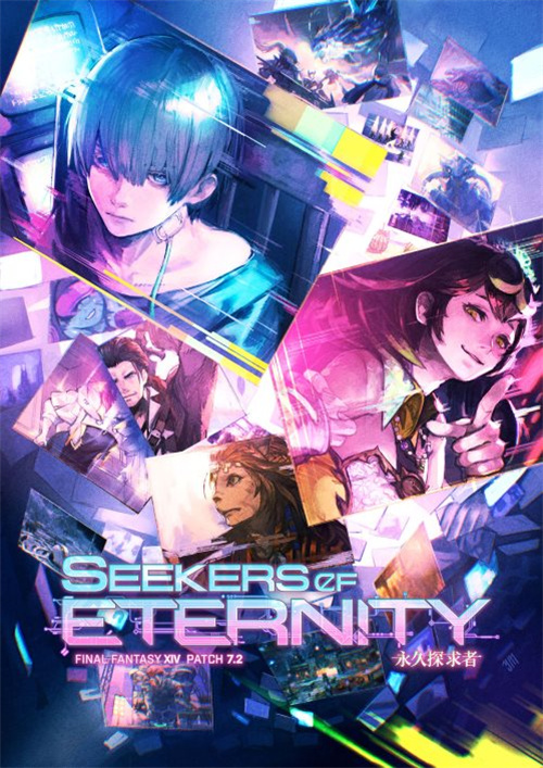 庆祝十一周年盛典!《最终幻想14》最新7.25版本正式上线! 庆祝十一周年盛典!《最终幻想14》最新7.25版本正式上线!