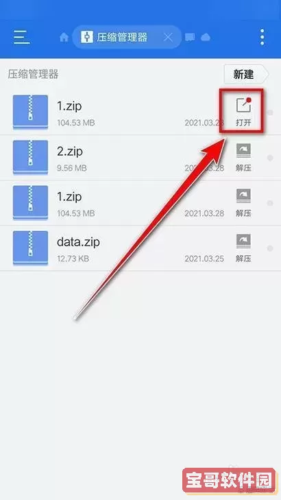 <h2>如何科学、规范地进行ZIP压缩包的安装，详细操作流程介绍</h2>

