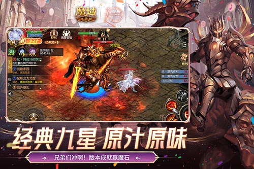 重温经典魔域体验！魔域口袋版中的9星副本再现昔日辉煌