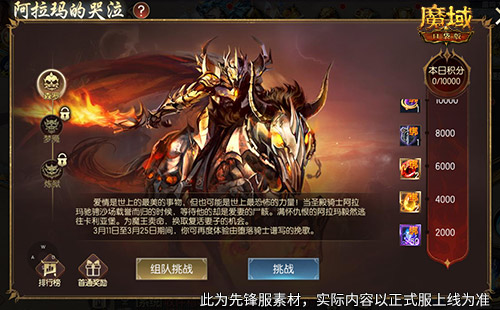 重温经典魔域体验！魔域口袋版中的9星副本再现昔日辉煌