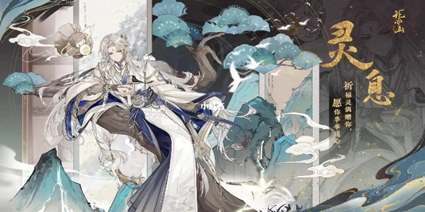 花亦山心之月文典秋兴盛典有哪些精彩内容？——花亦山心之月文典秋兴盛典详细介绍  
