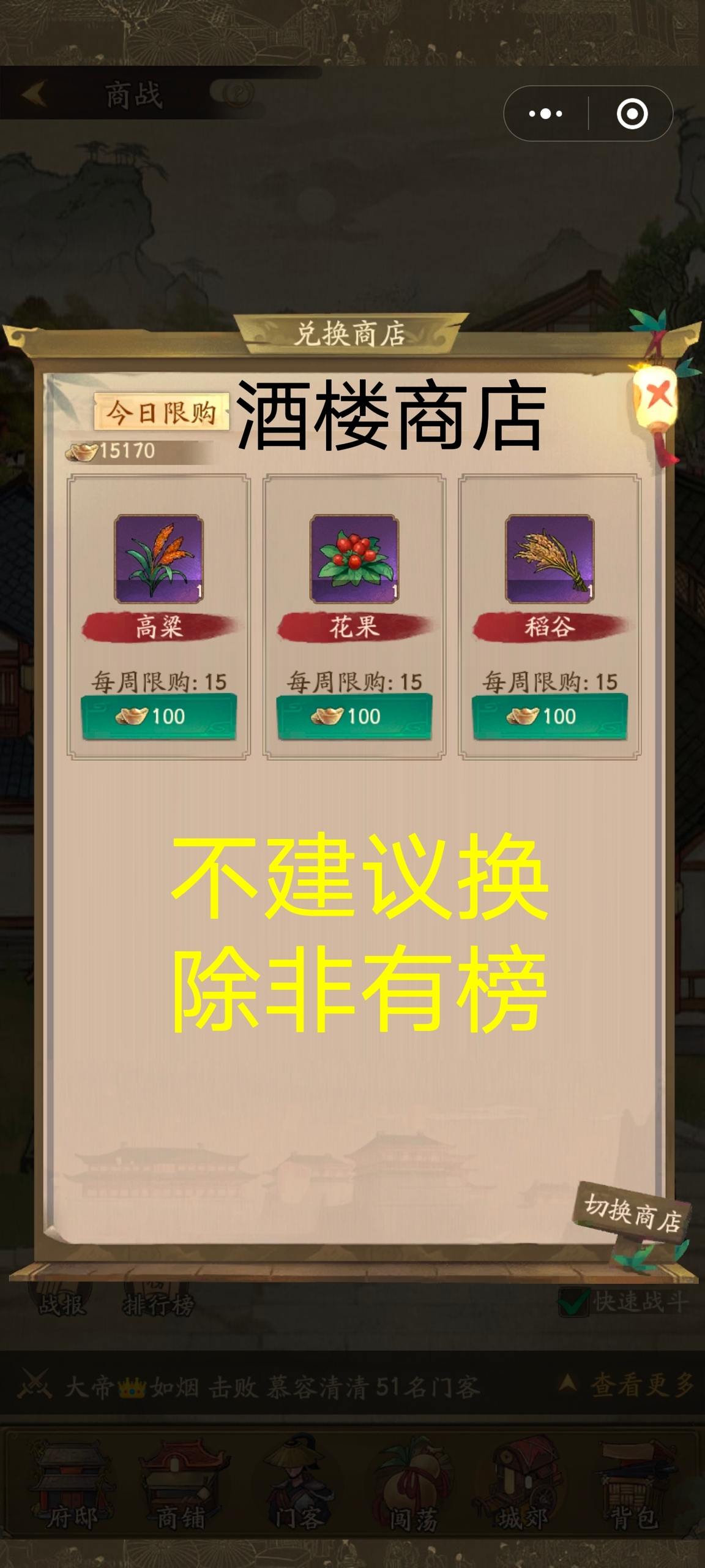 《叫我大掌柜》新手玩家常规商铺兑换指南，帮你轻松掌握交易要点