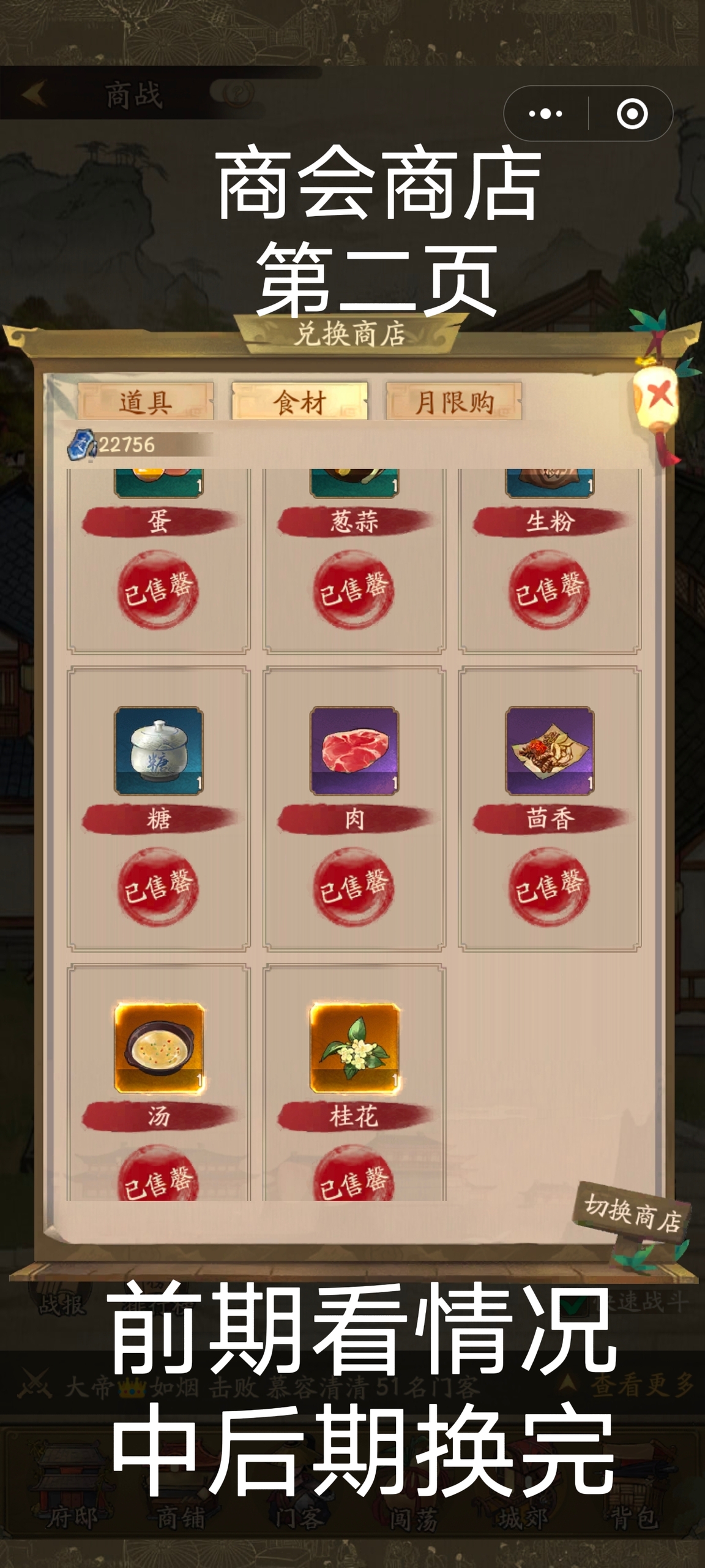 《叫我大掌柜》新手玩家常规商铺兑换指南，帮你轻松掌握交易要点