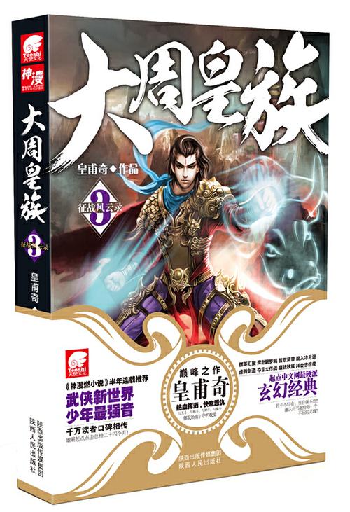 大周皇族txt画质能随意调节，网友：沉浸式观看